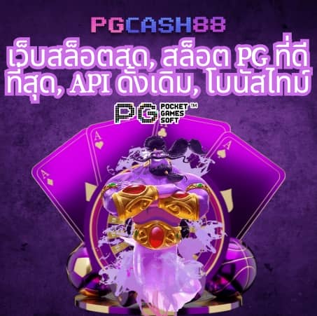 สล็อ